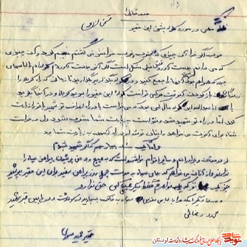 شهیدی که سفارش کرد کوله اش را به کربلا ببرند