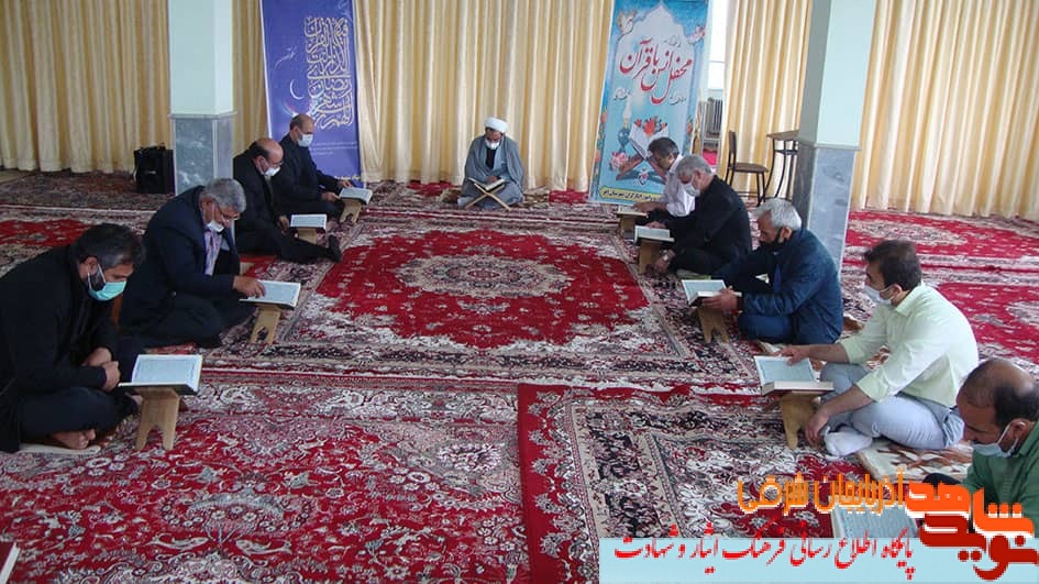 طرح ختم قرآن به نيابت از شهدا در اهر اجرا شد