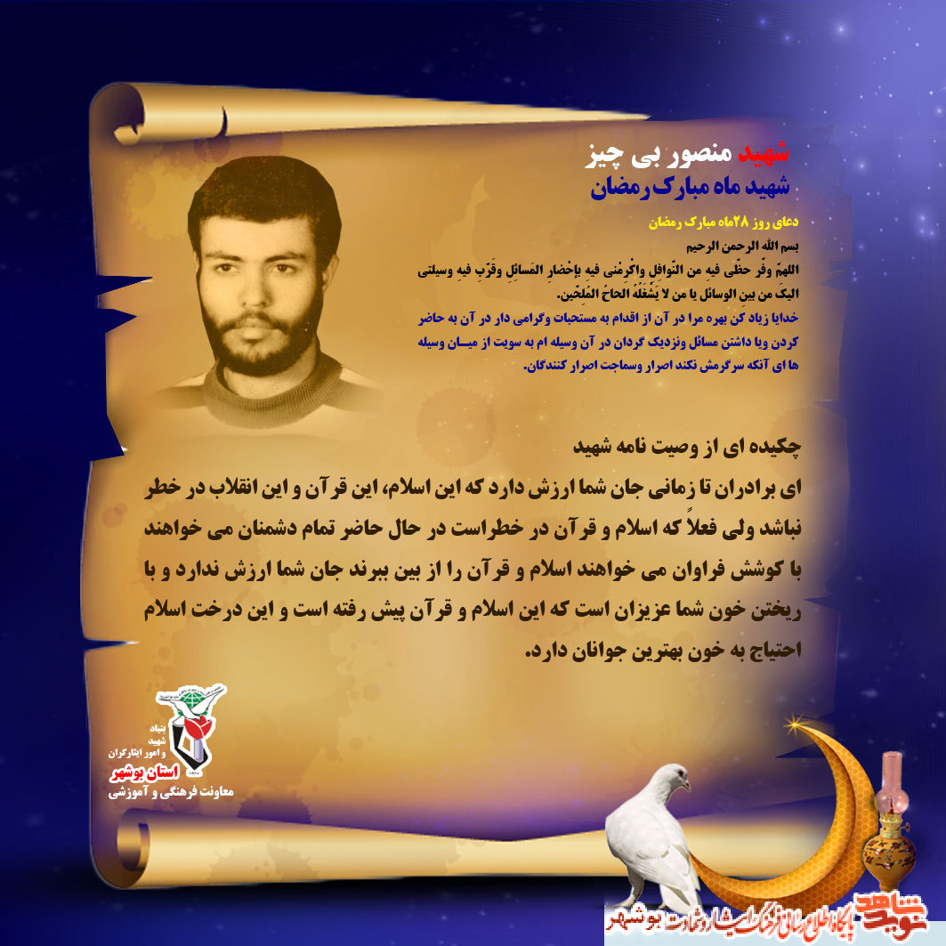 درخت اسلام احتياج به خون بهترين جوانان دارد