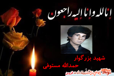 مادر و خواهر شهیدان مادر و خواهر شهیدان