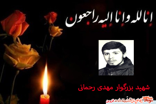پیکر مطهر مادر شهید مهدی رحمانی در قزوین تشییع میشود پیکر مطهر مادر شهید مهدی رحمانی در قزوین تشییع میشود