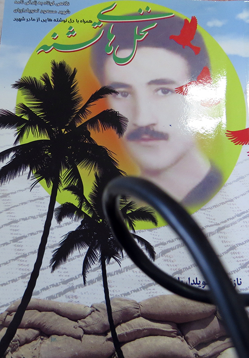 مادر شهید والامقام 
