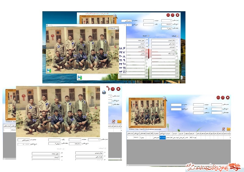 نرم افزار ثبت و آرشیو تصاویر رزمندگان و ایثارگران تولید گردید