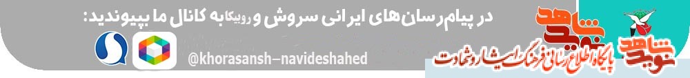 تصاویر دیده نشده از شهید 