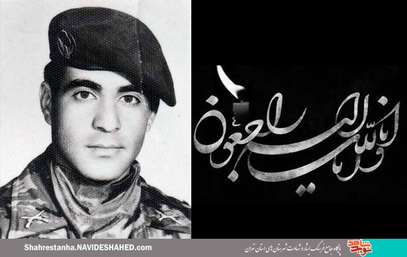 فرزند آزاده سرافراز به پدر شهیدش پیوست