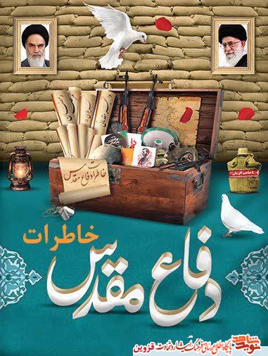 این طفل معصوم را کجا می‌آوری؟ می‌رویم جنگ نه مهمانی!