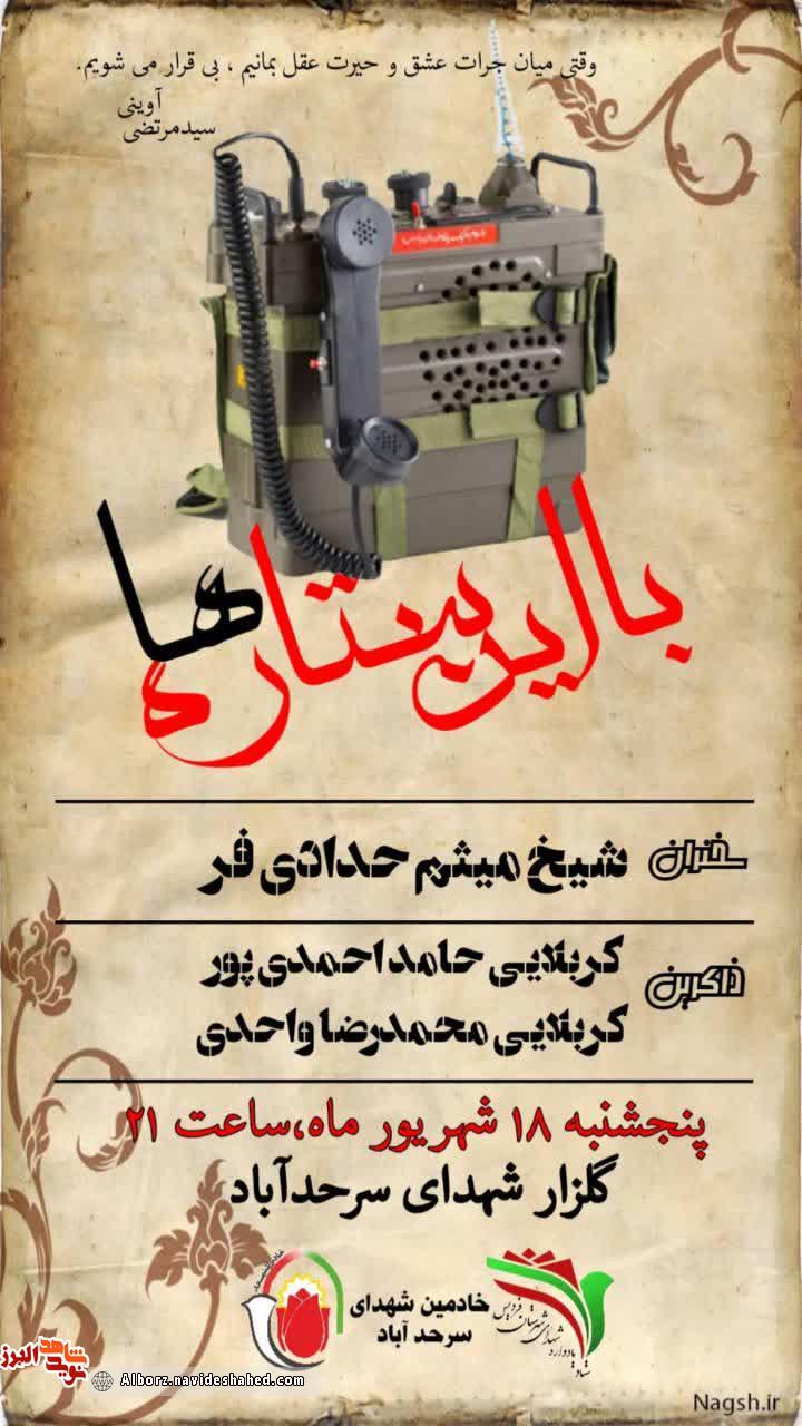یادواره