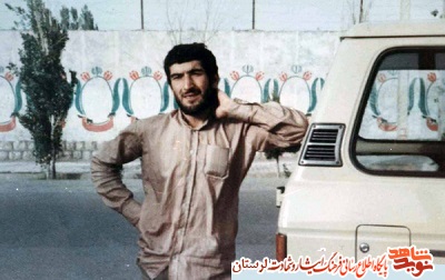 آلبوم تصاویر شهید «فیروز سرتیپ نیا»