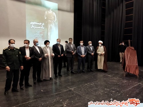 گزارش تصویری/ مستند «در جستجوی یک سرباز» رونمایی شد