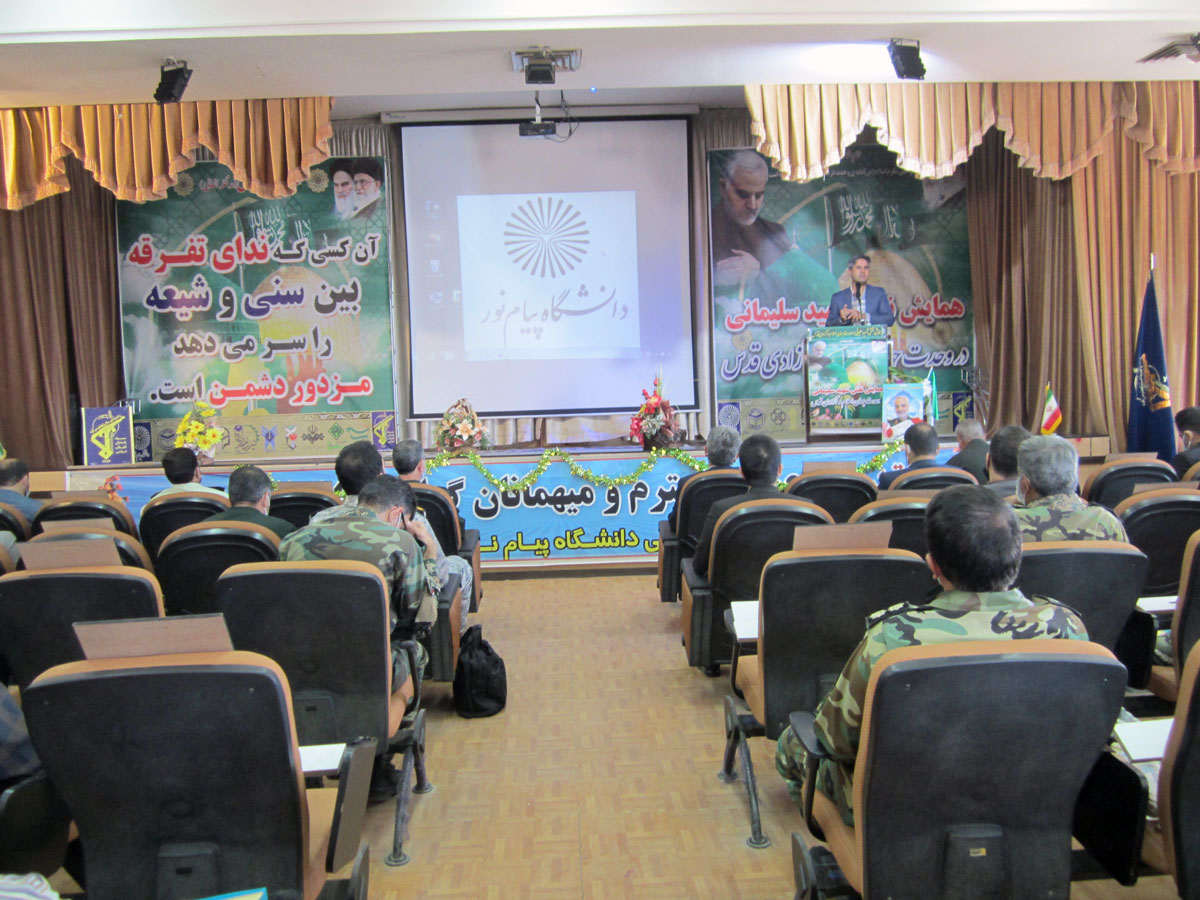 همایش نقش شهید سلیمانی در وحدت جهان اسلام در سنندج برگزار شد
