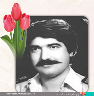 نگاهی به حیات طیبه خلبان نیروی هوایی ارتش شهید «یزدان سخایی»