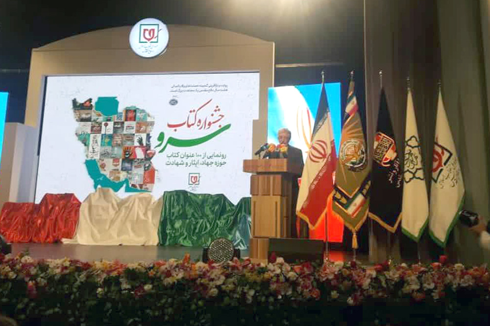 چهار کتاب ادبیات پایداری کردستان در جشنواره کتاب سرو رونمایی شد