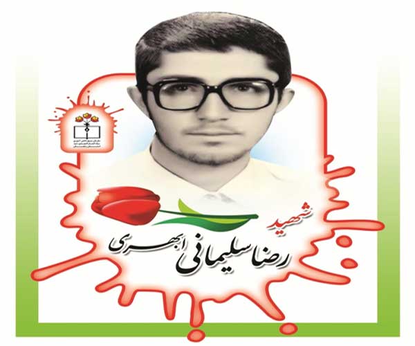 آنانکه خود را به فراموشی سپرده اند، ناقوس بیداری شهدا بشوند