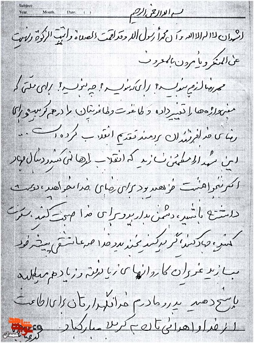 همه امورتان برای رضای خدا باشد