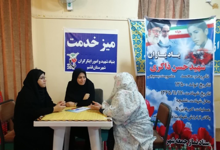 استقرار میز خدمت بنیاد قشم در نماز جمعه
