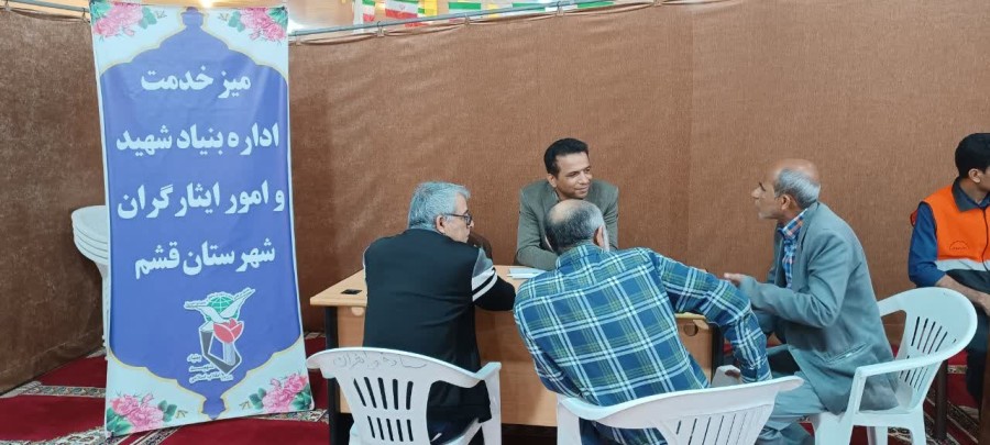استقرار میز خدمت بنیاد قشم در نماز جمعه