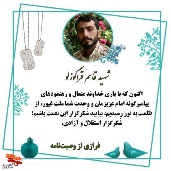 باید شُکرگزار نعمت استقلال و آزادی باشیم