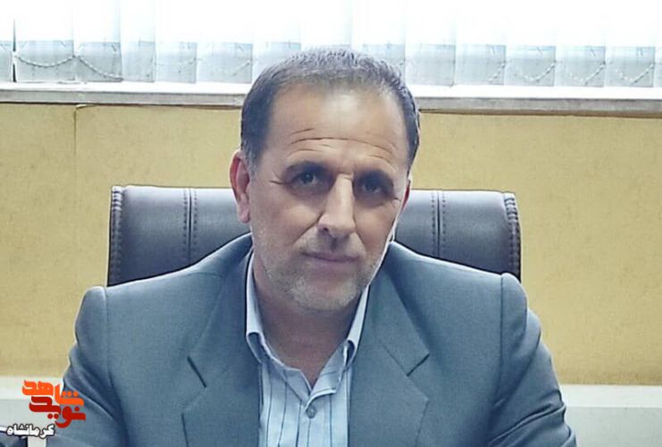 مدیرکل بنیاد شهید و امور ایثارگران استان کرمانشاه منصوب شد
