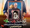 نهضتت هرگز نمی‌آید به پایان ای امام
