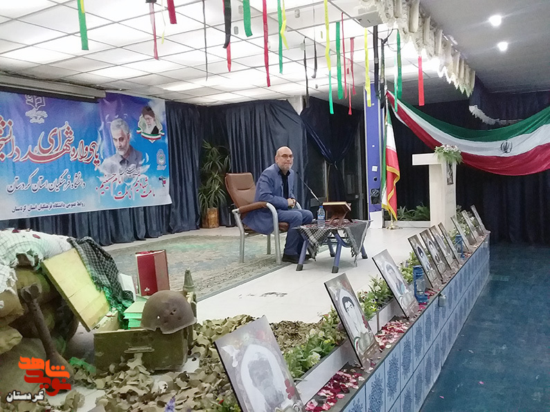 یادواره شهدای «دانشجو معلم» در کردستان برگزار شد