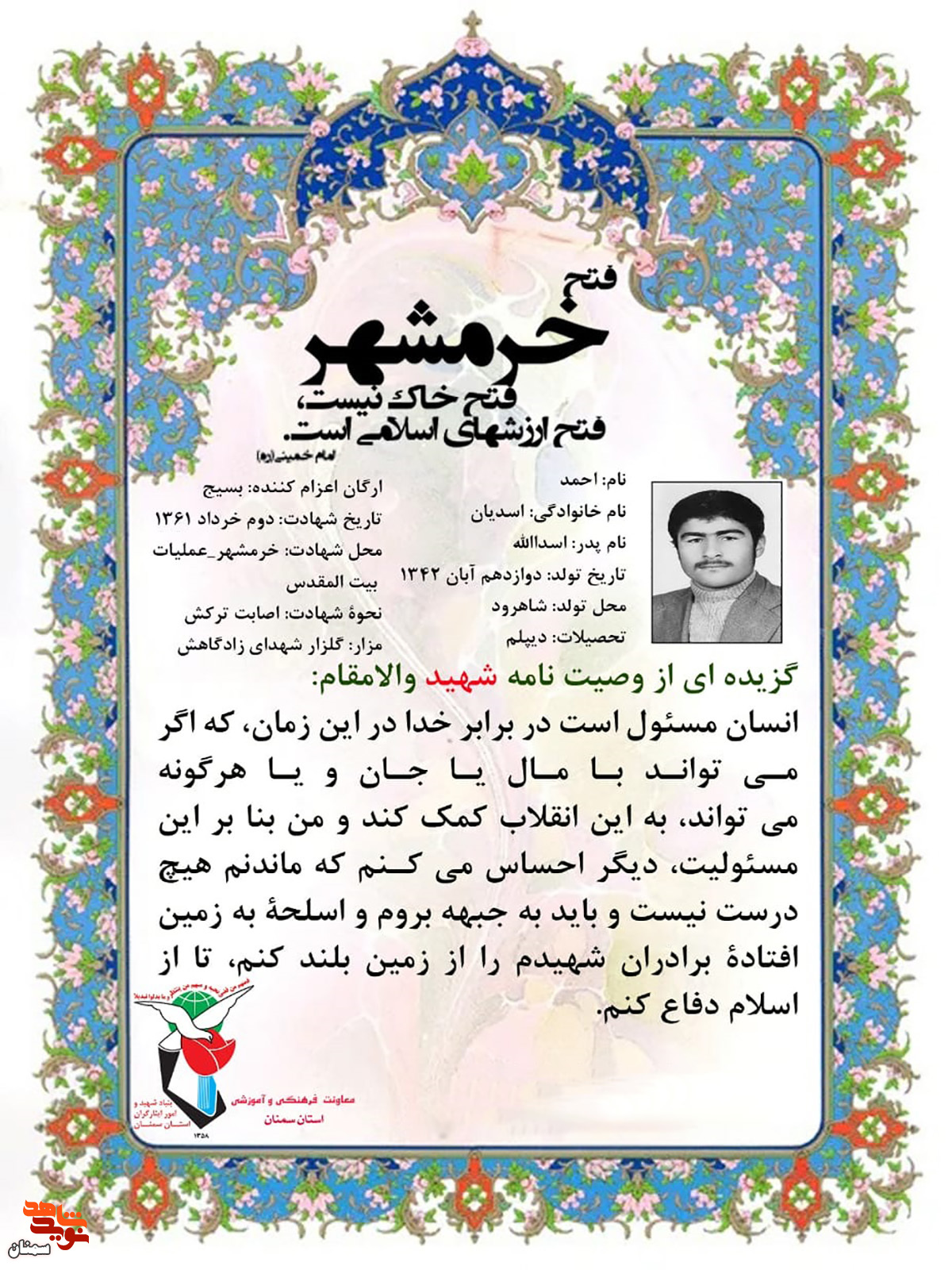 ی