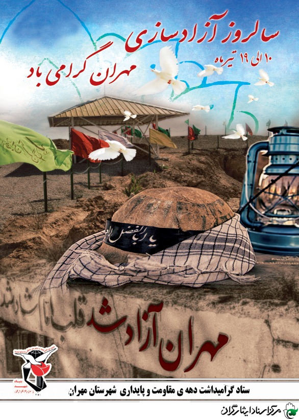 سلام بر خاک مقدسی که زمانی سجده گاه شهیدان بود و اکنون قدمگاه عاشقان حسینی