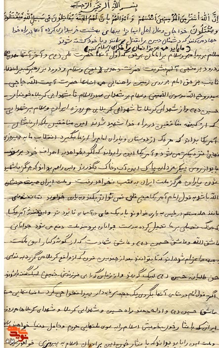 وصیت نامه