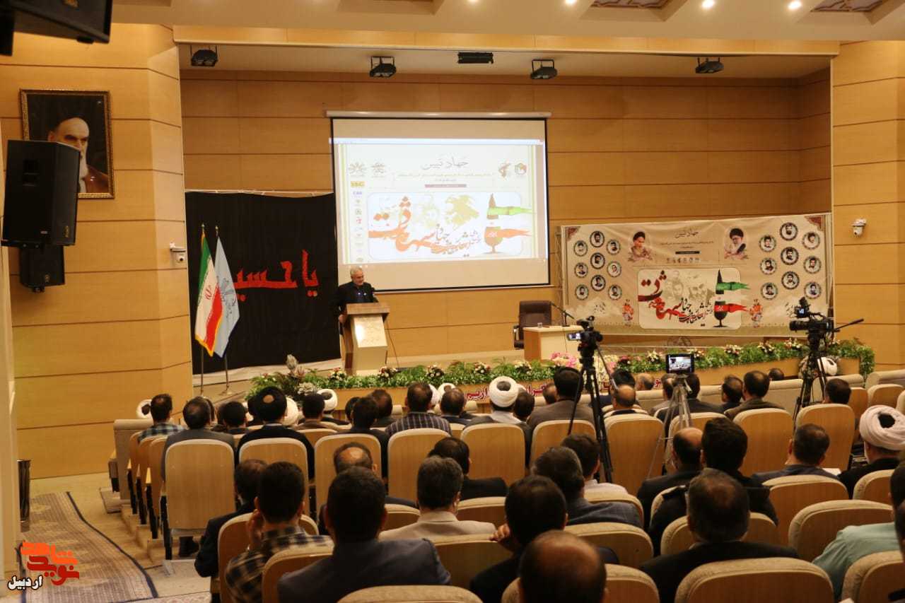 برگزاری همایش ملی ایثار، مقاومت، جهاد و شهادت در اردبیل