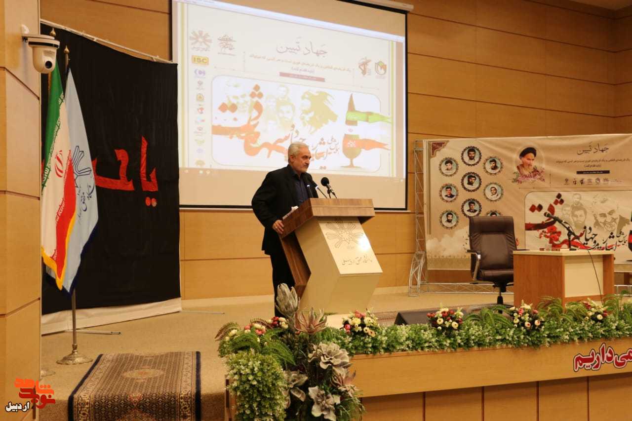 برگزاری همایش ملی ایثار، مقاومت، جهاد و شهادت در اردبیل