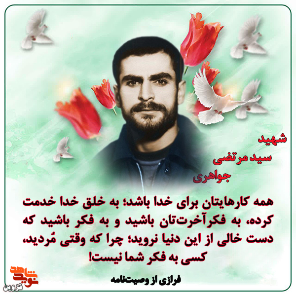 به فکرآخرت‌تان باشید و دست خالی از دنیا نروید