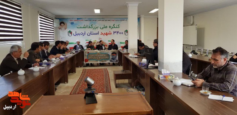 برگزاری یادواره شهدای دانش آموز در اردبیل
