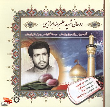 وحدت و يكپارچگي خود را حفظ كنيد