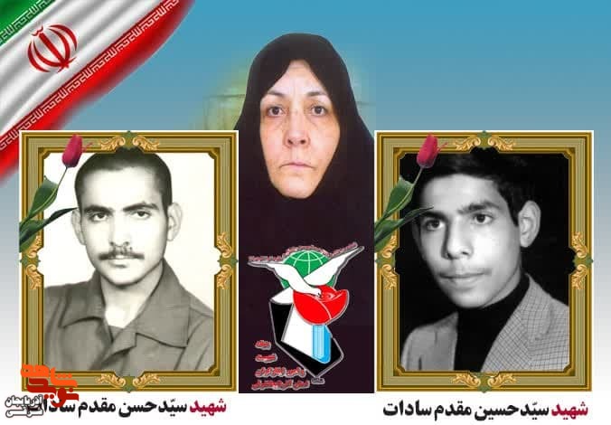 مادر شهیدان «مقدم سادات» آسمانی شد