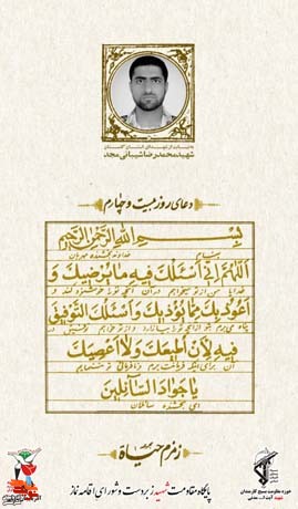 دعای روز بیست و چهارم ماه مبارک رمضان