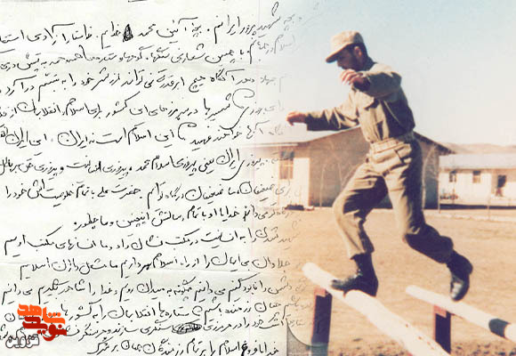 دست‌نوشته شهید | من بچه شمشیرم