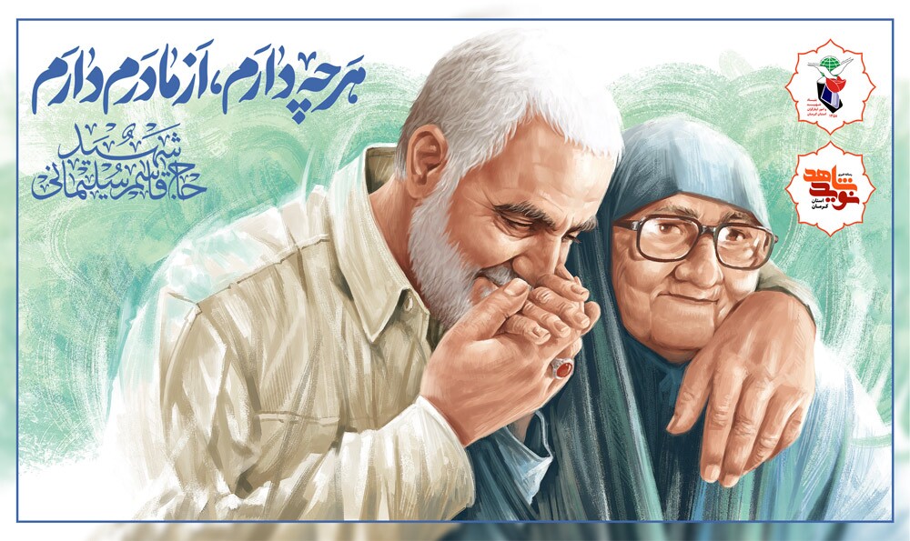 هرچه دارم، از مادرم دارم