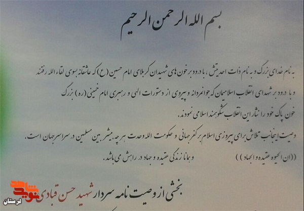 برای پیروزی انقلاب بر کفر جهانی تلاش کنید
