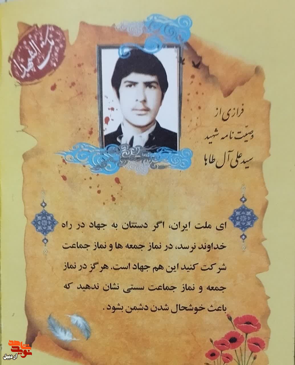 شرکت در نماز جمعه و نماز جماعت جهاد است
