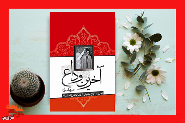 برشی از کتاب