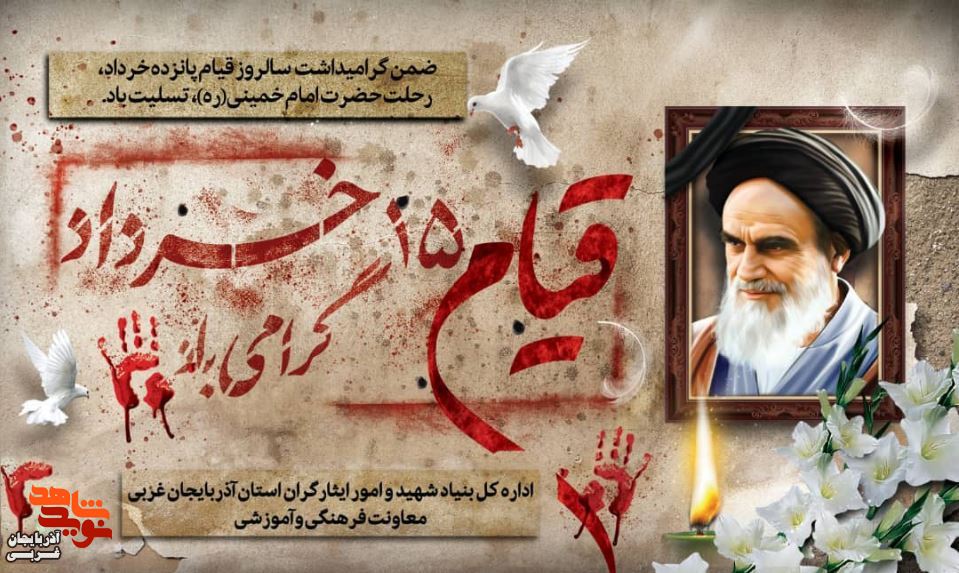 رحلت رهبر کبیر انقلاب اسلامی ایران، تسلیت باد رحلت رهبر کبیر انقلاب اسلامی ایران، تسلیت باد