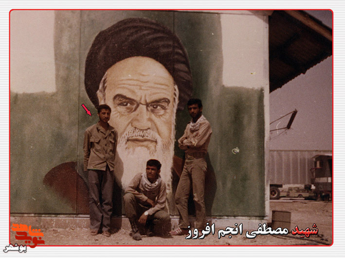 شهید«مصطفی انجم افروز»در آلبوم خاطرات
