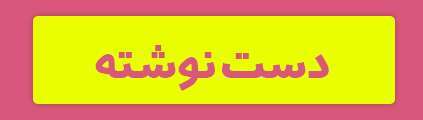 ویژه‌نامه الکترونیکی شهید «حمید سیاهکالی‌مرادی»، منتشر شد