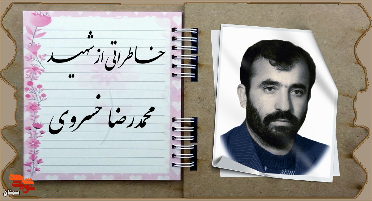 محمدرضا امانت‌داری شایسته بود