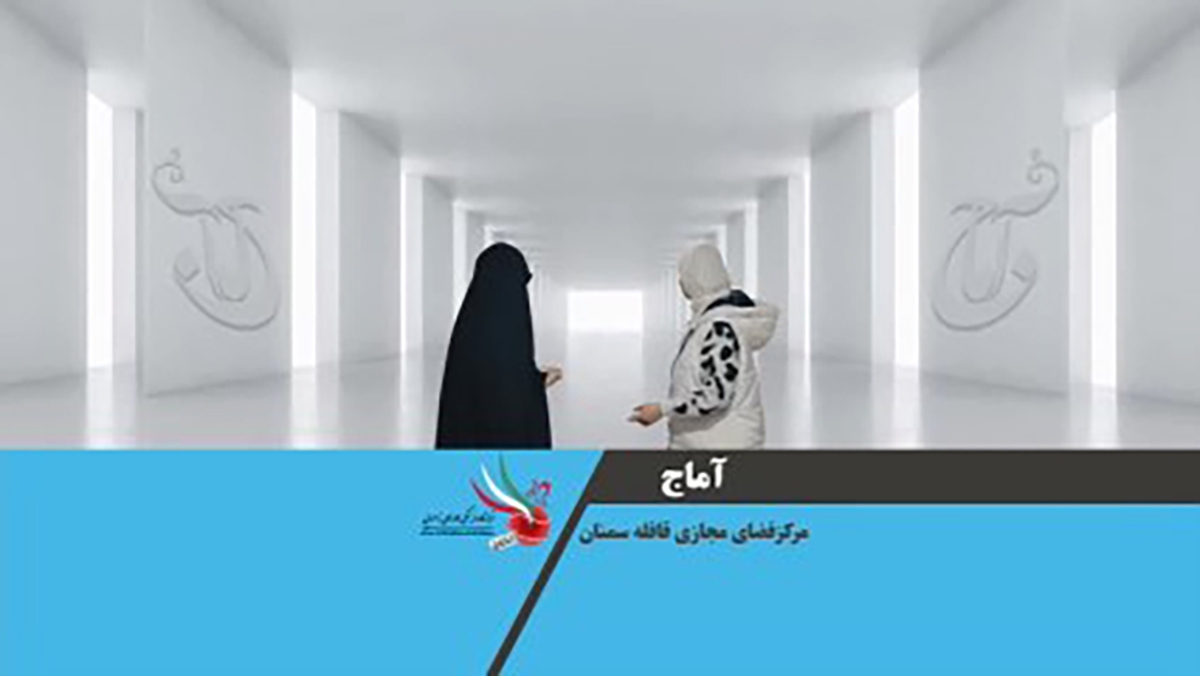 نماهنگ «آماج»