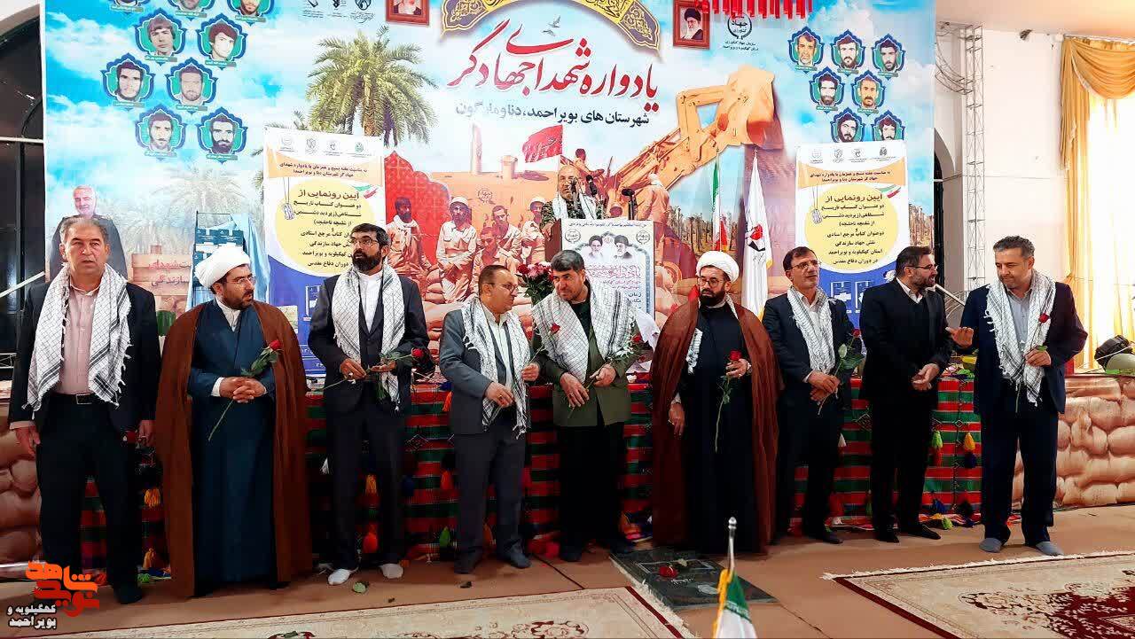 برگزاری یادواره شهدای جهادگردر یاسوج