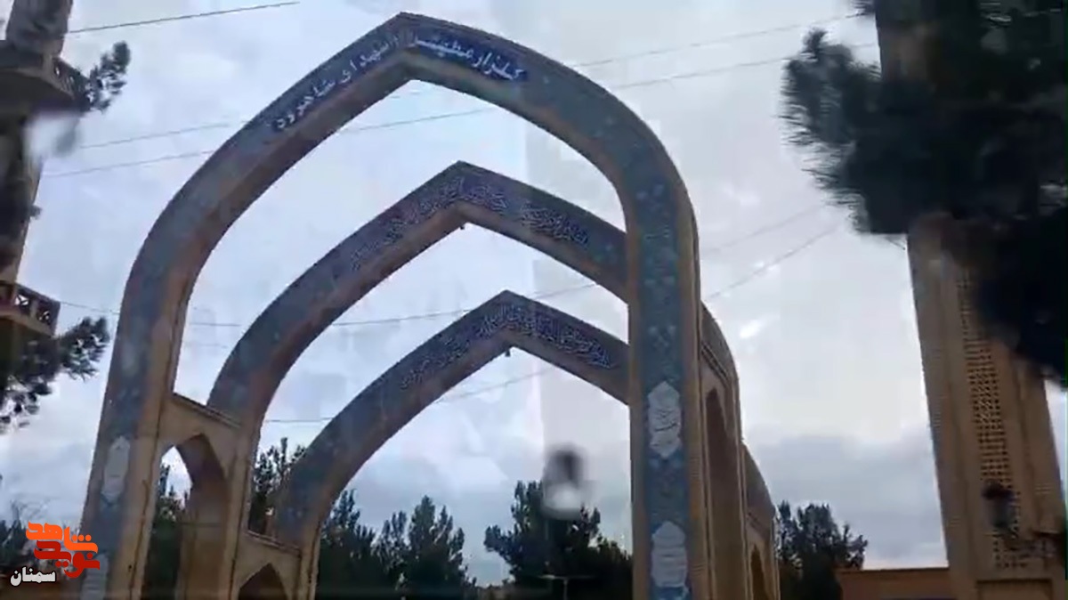 کلیپ/ مراسم تحویل سال نو در جوار مزار مطهر شهدای شاهرود