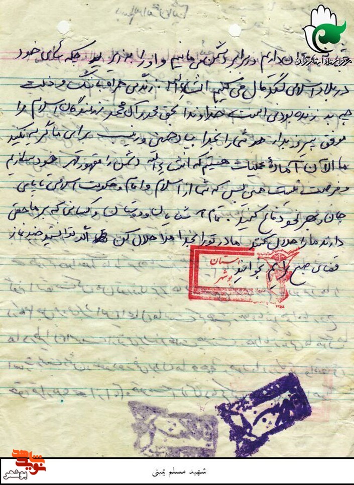 پدرجان،خم به ابرو نیاور که شهادت برایم افتخار عظیم است