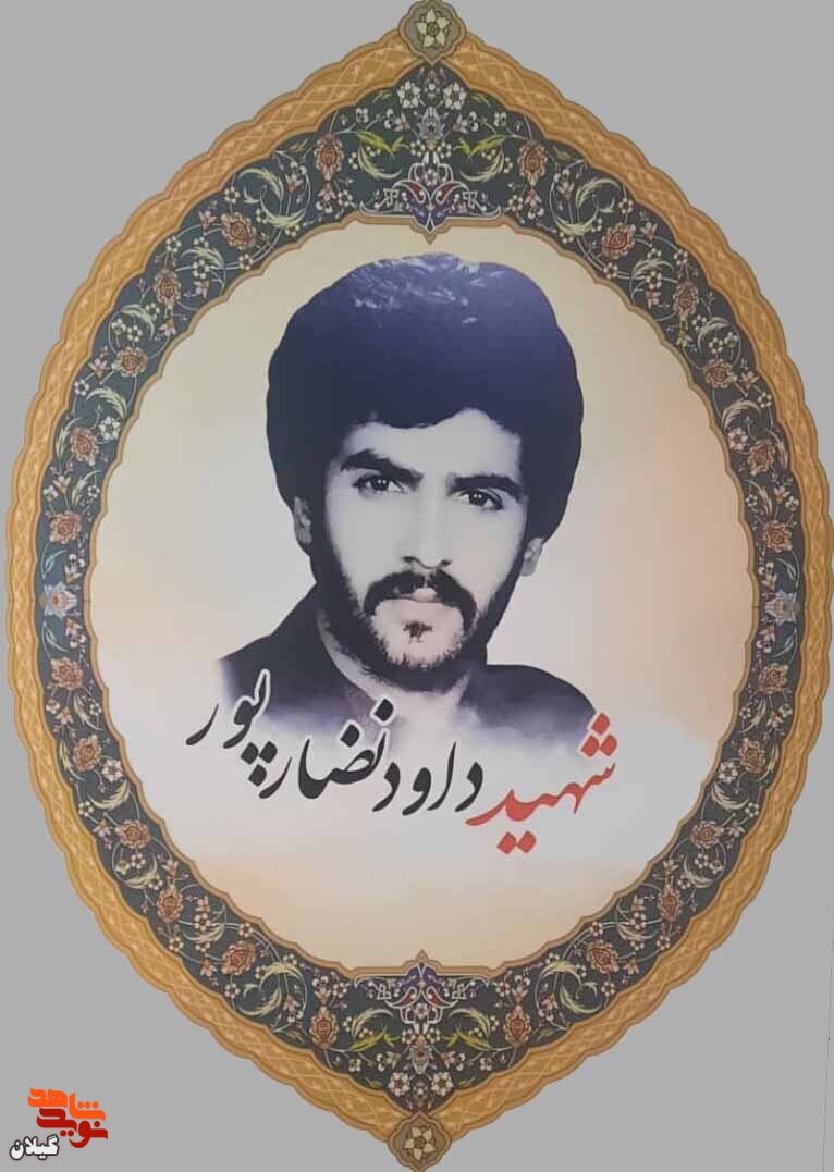 شهید داود قربانعلی نضارپور؛ علمدار حسینی و خدمتگزار جبهه‌های نبرد