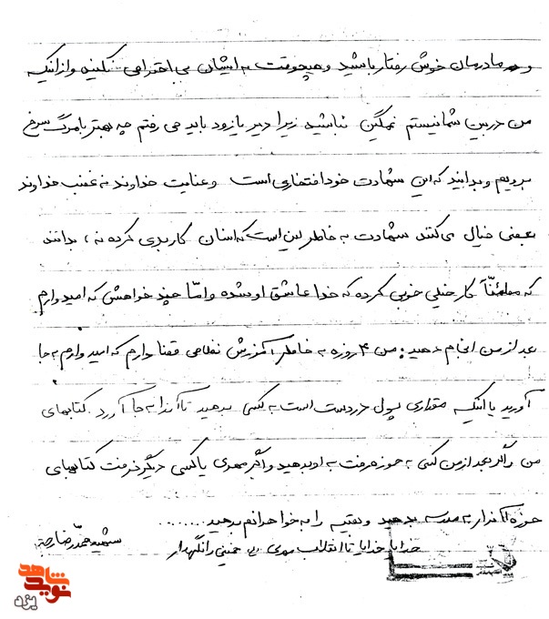 وصیت نامه