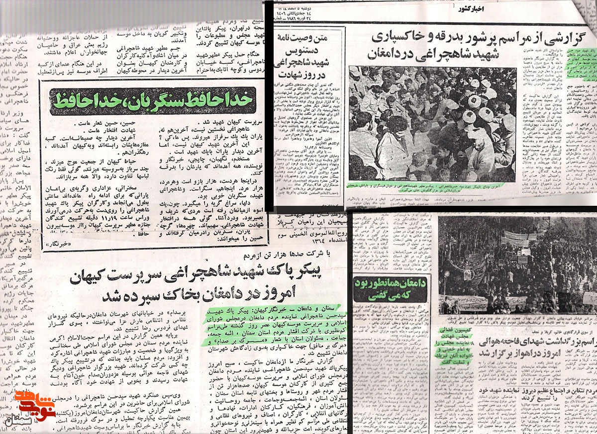 شهید «سید حسن شاه‌چراغ» شهید شد تا همیشه زنده بماند